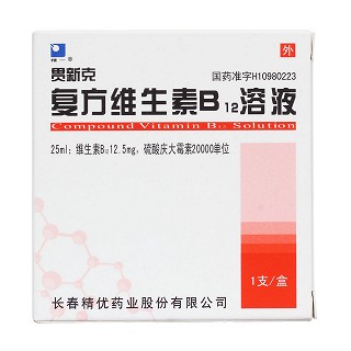 復方維生素B12溶液(貫新克)包裝縮略圖1
