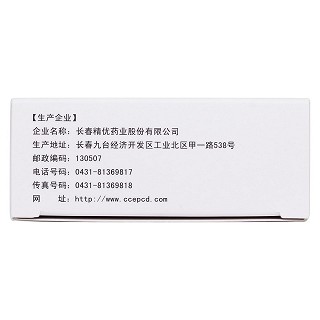 復方維生素B12溶液(貫新克)包裝縮略圖3