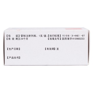 復方維生素B12溶液(貫新克)包裝縮略圖4