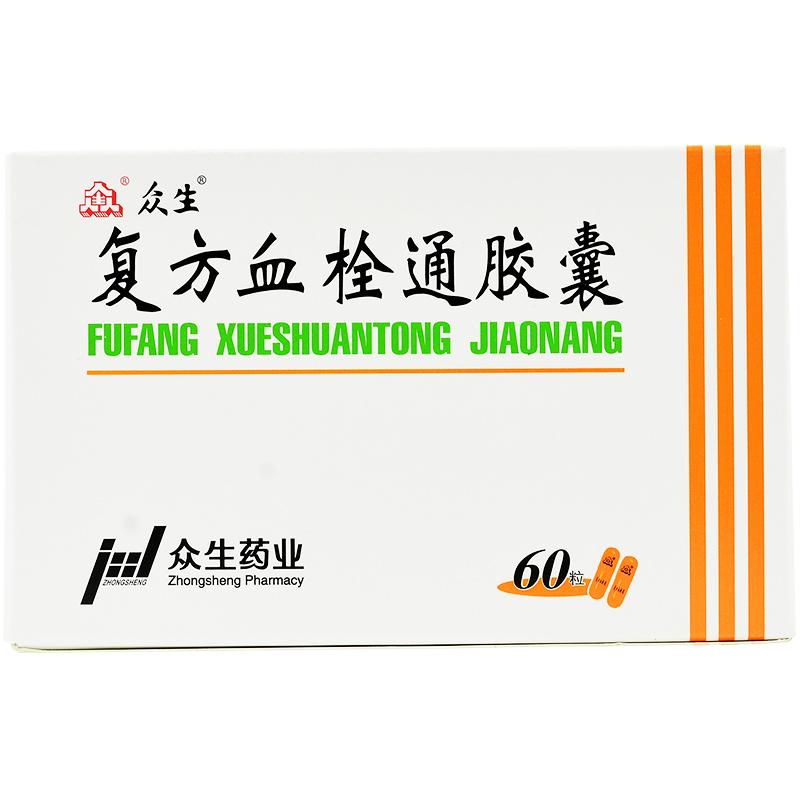 復方血栓通膠囊(眾生)包裝縮略圖1