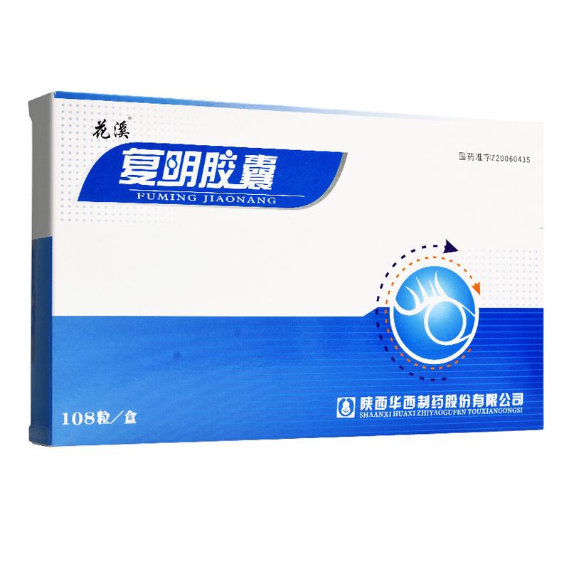復(fù)明膠囊(花溪)