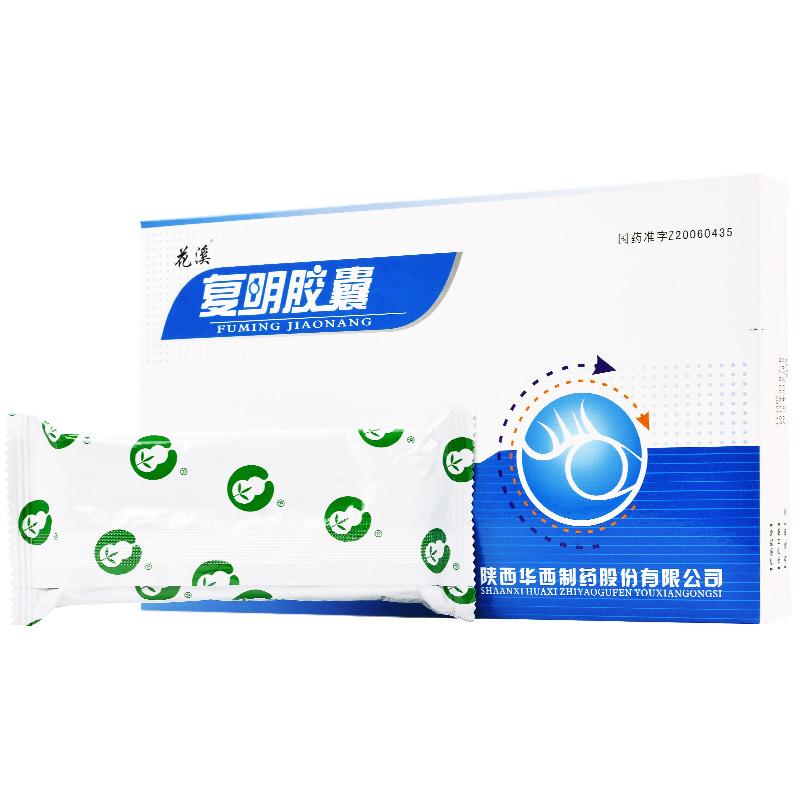 復(fù)明膠囊(花溪)包裝縮略圖1