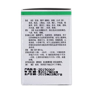 肝復(fù)樂片(康哲)包裝縮略圖2