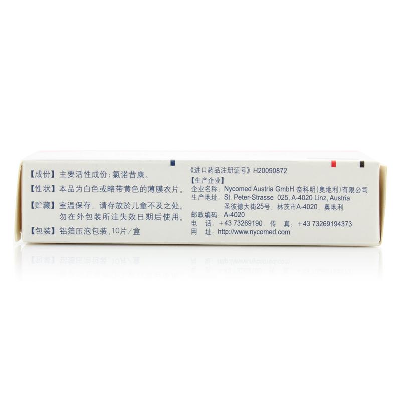 氯諾昔康片(可塞風(fēng))包裝縮略圖3