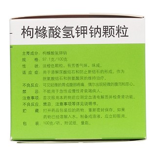 枸櫞酸氫鉀鈉顆粒(友來特)包裝縮略圖2