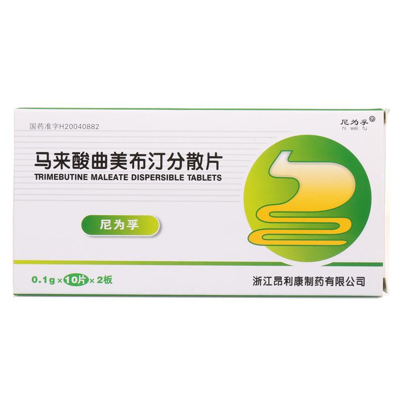馬來酸曲美布汀分散片(尼為孚)