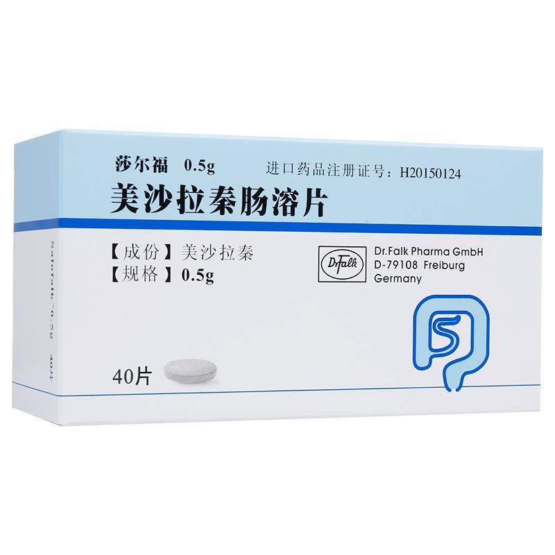 美沙拉秦腸溶片(莎爾福)包裝縮略圖4