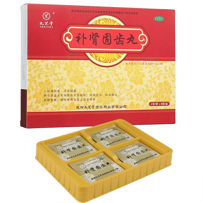 補(bǔ)腎固齒丸(九芝堂)包裝縮略圖1