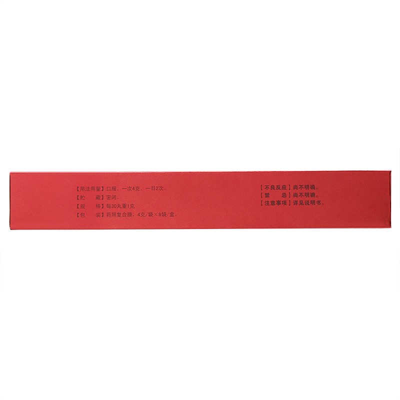 補(bǔ)腎固齒丸(九芝堂)包裝縮略圖3