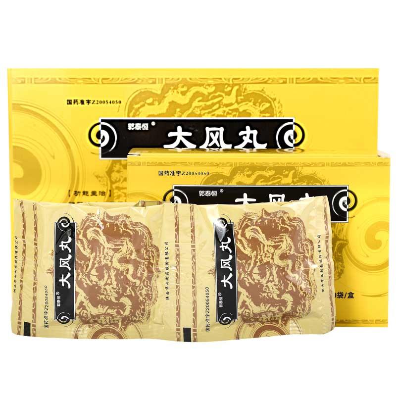 大風(fēng)丸(郭泰恒)包裝縮略圖4