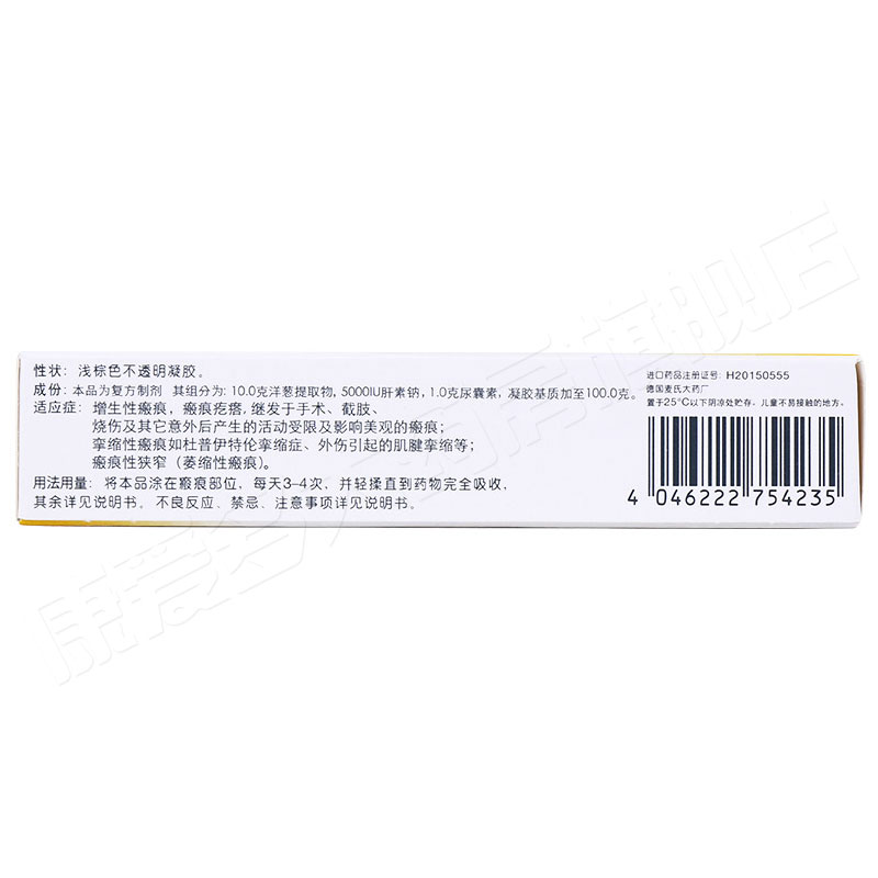 復(fù)方肝素鈉尿囊素凝膠(康瑞保)包裝縮略圖4