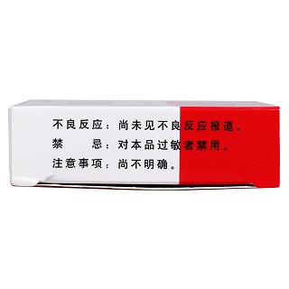 復(fù)方氨維膠囊(華弘)包裝縮略圖4