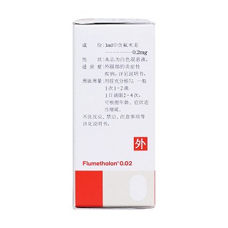 氟米龍滴眼液(氟美童)包裝縮略圖2