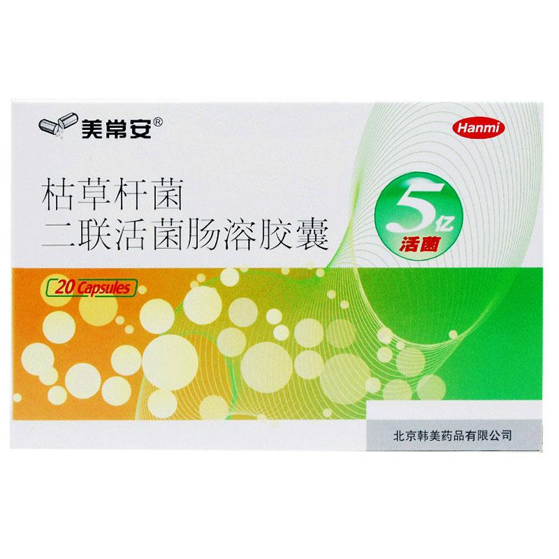 枯草桿菌二聯(lián)活菌腸溶膠囊(美常安)