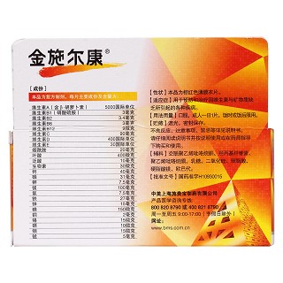 多維元素片(金施爾康)包裝縮略圖2