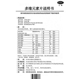 多維元素片(金施爾康)包裝縮略圖4