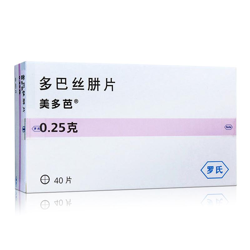 多巴絲肼片(美多芭)