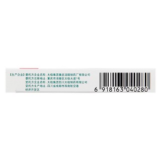 羅格列酮鈉片(太羅)包裝縮略圖1
