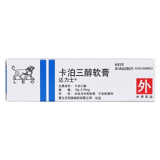 卡泊三醇軟膏(達(dá)力士)包裝縮略圖2