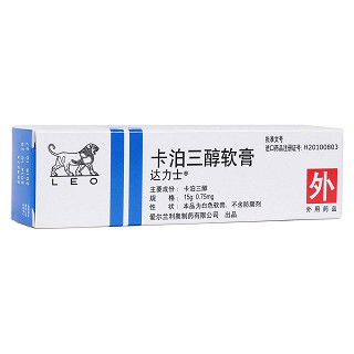 卡泊三醇軟膏(達(dá)力士)