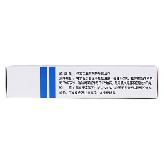 卡泊三醇軟膏(達(dá)力士)包裝縮略圖3