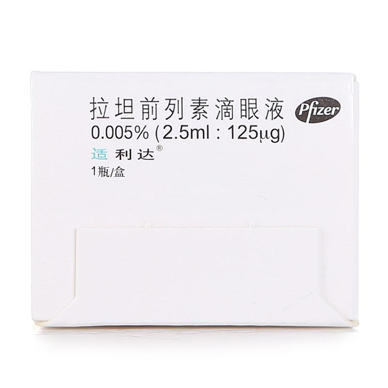 拉坦前列素滴眼液(適利達(dá))包裝縮略圖3