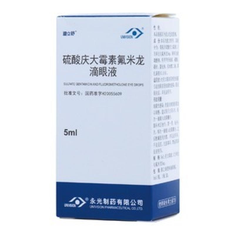 硫酸慶大霉素氟米龍滴眼液(迪立舒)