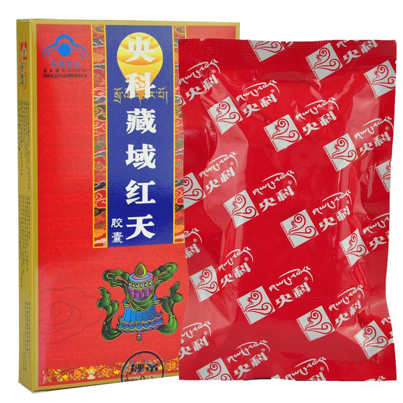 央科藏域牌紅天膠囊(央科)包裝縮略圖1