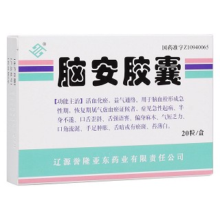 腦安膠囊(兆譽(yù)隆)