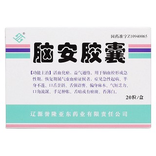腦安膠囊(兆譽(yù)隆)包裝縮略圖1