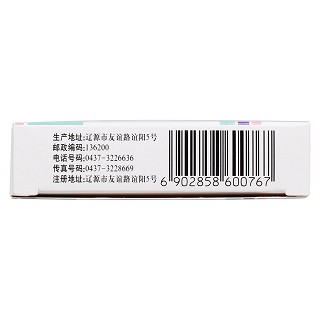 腦安膠囊(兆譽(yù)隆)包裝縮略圖4