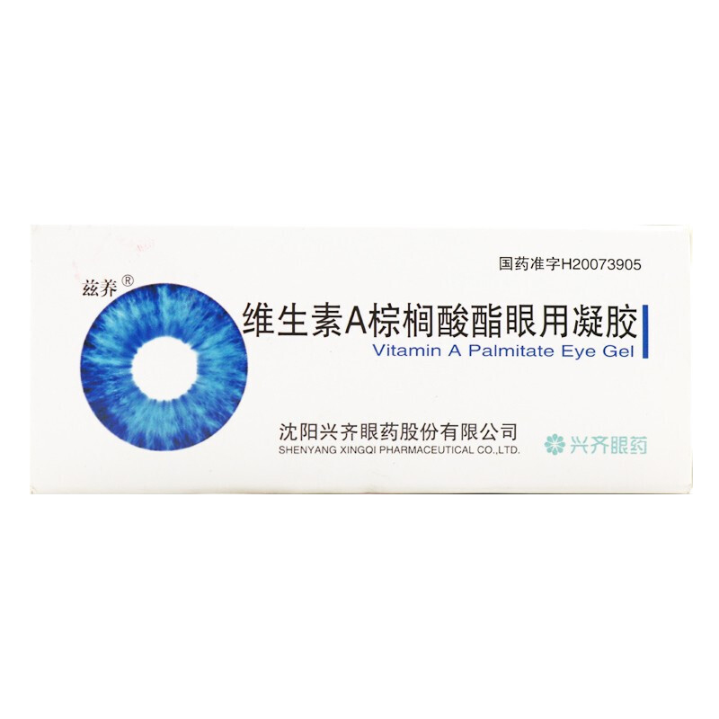 維生素A棕櫚酸酯眼用凝膠(茲養(yǎng))包裝縮略圖1