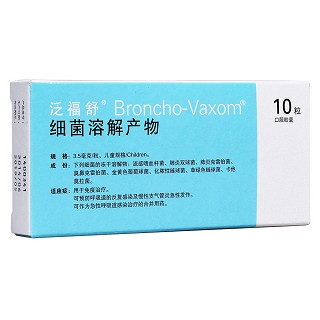 細(xì)菌溶解產(chǎn)物(兒童規(guī)格)(泛福舒)