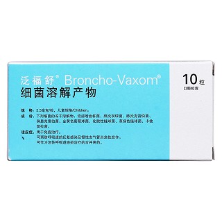 細(xì)菌溶解產(chǎn)物(兒童規(guī)格)(泛福舒)包裝縮略圖1