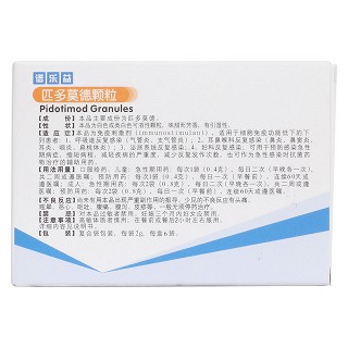 匹多莫德顆粒(譜樂益)包裝縮略圖2