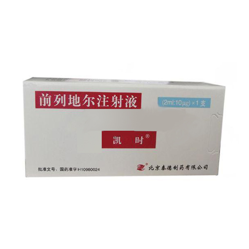 前列地爾注射液(凱時(shí))包裝縮略圖1