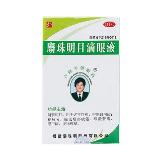 麝珠明目滴眼液(盧隆平牌眼藥)包裝縮略圖1