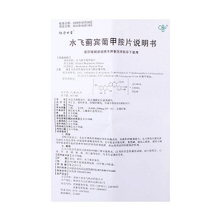 水飛薊賓葡甲胺片(協(xié)力甘寶)包裝縮略圖3