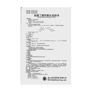 鹽酸丁螺環(huán)酮片(奇比特)包裝縮略圖4