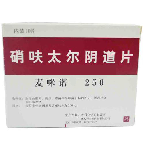 硝呋太爾陰道片(麥咪諾)包裝縮略圖1