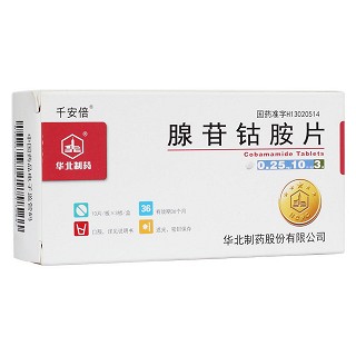 腺苷鈷胺片(利業(yè)新)