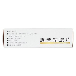 腺苷鈷胺片(利業(yè)新)包裝縮略圖2