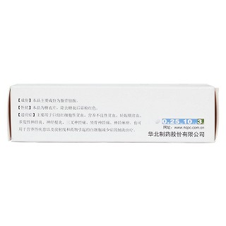 腺苷鈷胺片(利業(yè)新)包裝縮略圖3