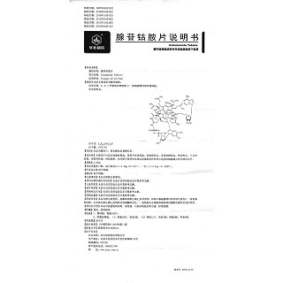 腺苷鈷胺片(利業(yè)新)包裝縮略圖4