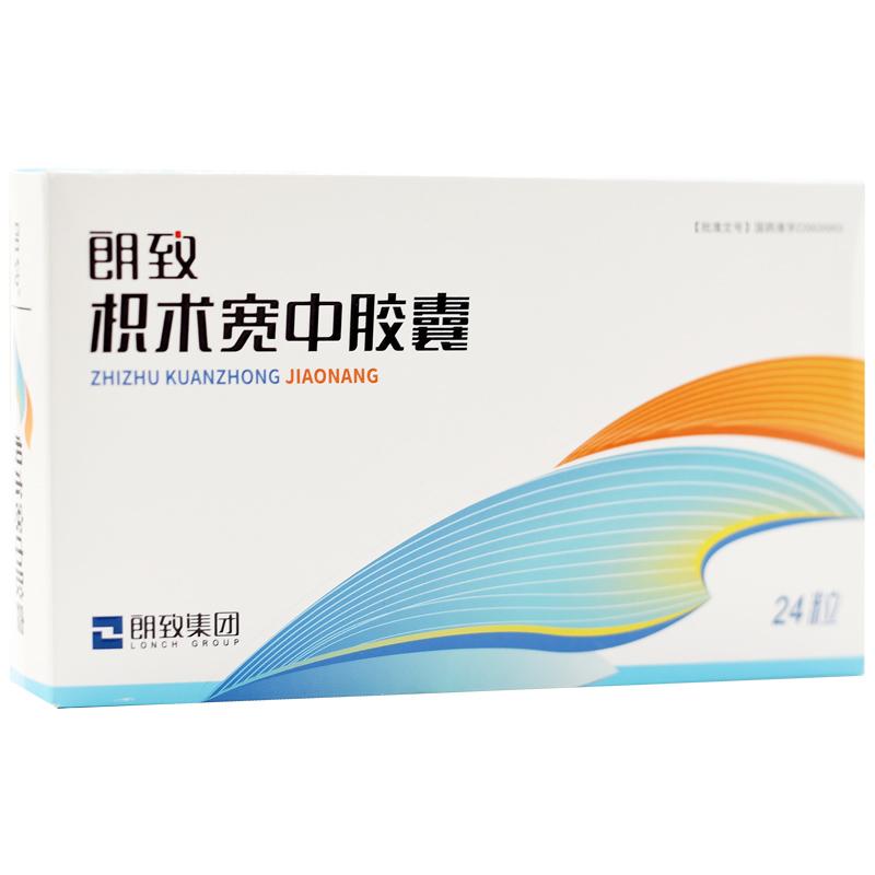 枳術(shù)寬中膠囊（雙人）(朗致)
