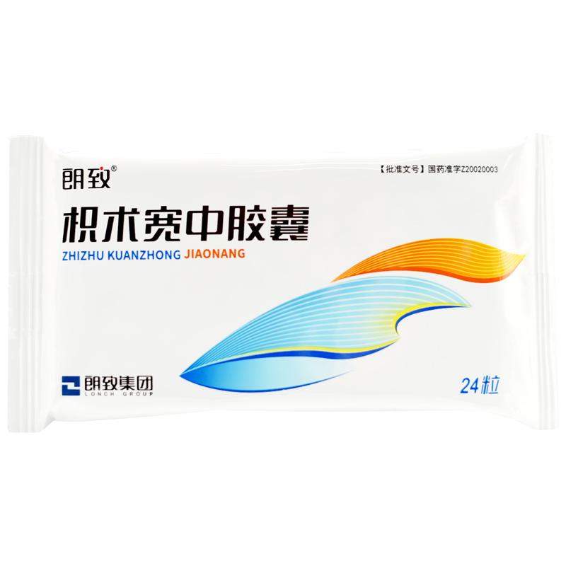 枳術(shù)寬中膠囊（雙人）(朗致)包裝縮略圖1