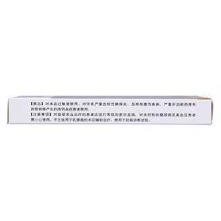 醋酸甲地孕酮分散片(宜利治)包裝縮略圖3