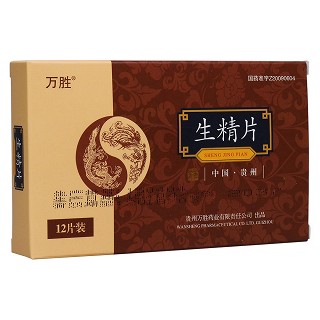 生精片(萬(wàn)勝)