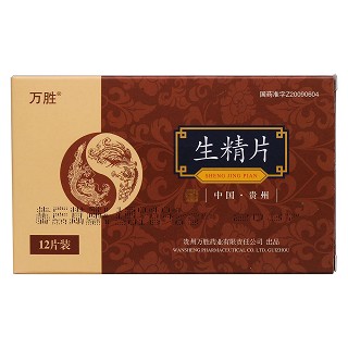 生精片(萬(wàn)勝)包裝縮略圖1