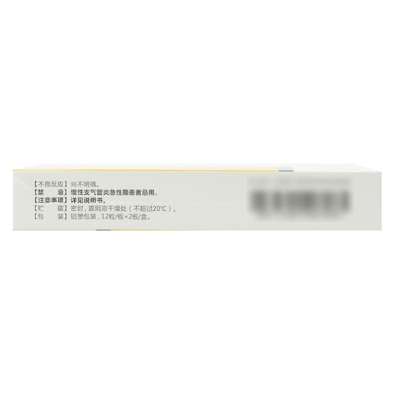 蛹蟲草菌粉膠囊(科采)包裝縮略圖2